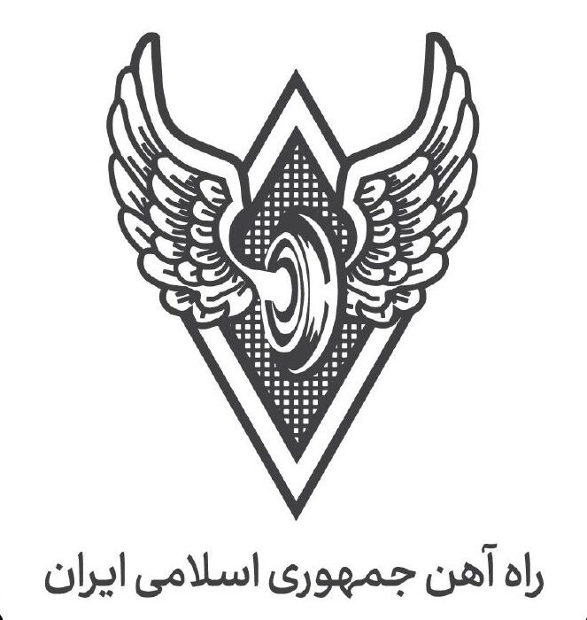 پاسخ راه‌آهن به حواشی تفاهم‌نامه ۶۴ هزار میلیارد تومانی