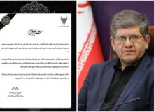پیام تسلیت مدیرعامل راه آهن به مناسبت حادثه غم‌بار بندر شهید رجایی