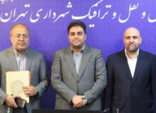آیین معارفه مدیر عامل شرکت بهره برداری مترو تهران و حومه برگزار شد