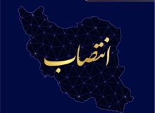 ادامه مسیر تحول با چند انتصاب جدید