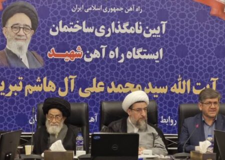 تکمیل کریدور ریلی شرق و غرب کشور ارتباط با اروپا را تسهیل می‌کند