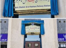 ایستگاه راه‌ آهن تبریز به نام شهید آیت‌ الله آل‌ هاشم نامگذاری شد