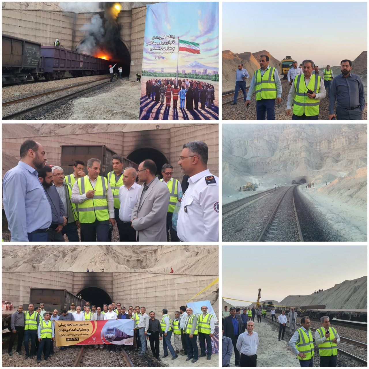 مانور پدافند غیرعامل در تونل ۲۵ راه‌آهن هرمزگان