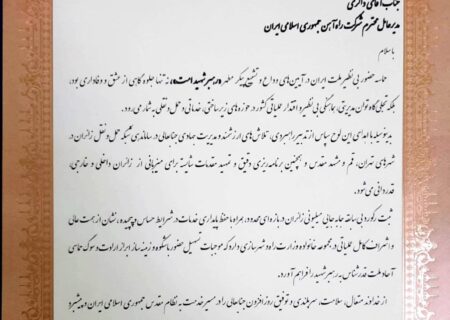 تقدیر معاون اول رئیس‌جمهور از مدیرعامل راه‌آهن